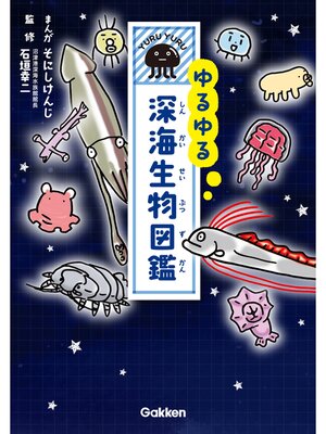 ちびゴリラのちびちび Little Gorilla ～ちびゴリラのちびちび～ ボードブック | 英語